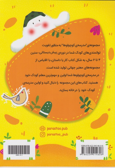 کوچولوی کنجکاو
